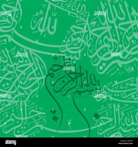 green islamic calligraphy background theme vector art illustration Stock Vector Image & Art - Alamy