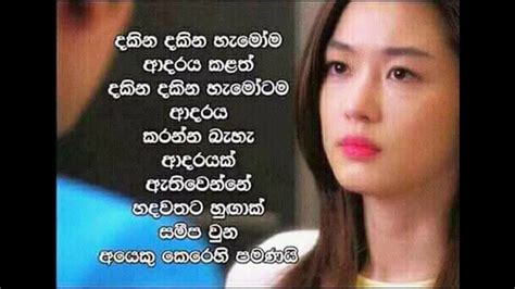 Sinhala Posts | Sinhala Adara Wadan