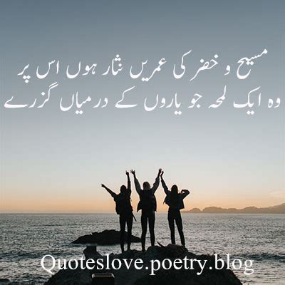 Dosti Shayari Best Friend Poetry In Urdu - Friendship Shayari In Urdu ...