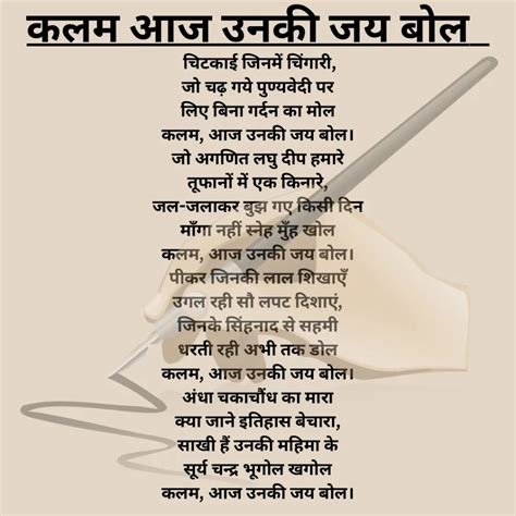 रामधारी सिंह दिनकर की कविताएं: Ramdhari Singh Dinkar Poems - Poems For All Things