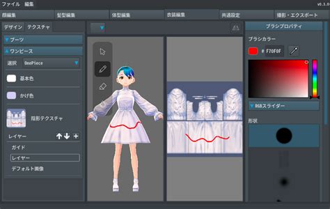 Clothing Editor – VRoid FAQ | Vroid studio, Clothes, Body outfit