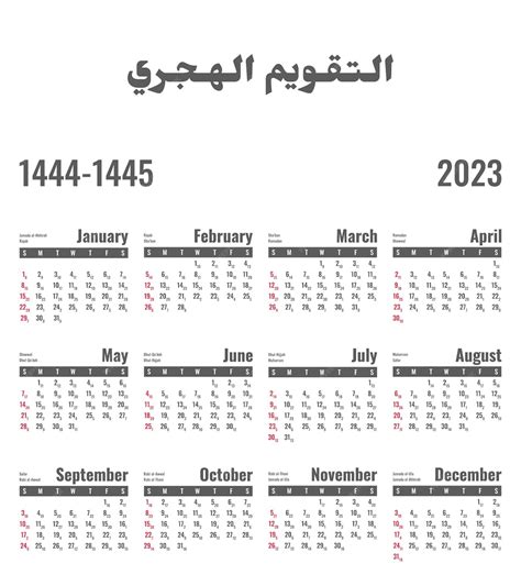 Premium Vector | Calendar 2023 hijri calendar for the year 14441445 translation hijri calendar