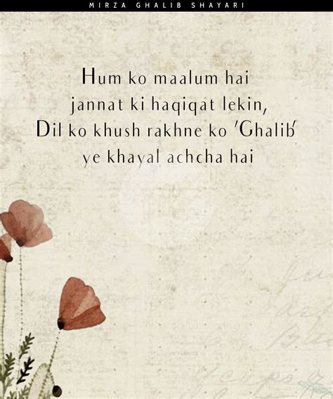 15 Best Ghalib Shayari | 15 Mirza Ghalib Love Quotes