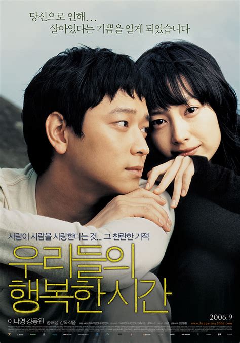 15 Must-See Romantic Korean Movies | Soompi