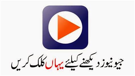 Watch Geo news live - MastNagri