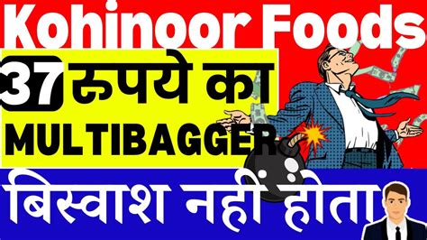 Kohinoor Foods Share Latest News || Kohinoor Foods Share Analysis || - YouTube