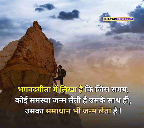 99+ प्रेरणादायक सुविचार इन हिंदी | Best Motivational Suvichar