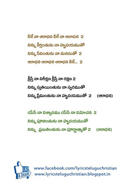 Telugu christian songs lyrics in english - graymzaer