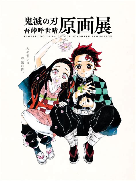 [Art] Kimetsu no Yaiba Koyoharu Gotouge Exhibition key visual : r/manga