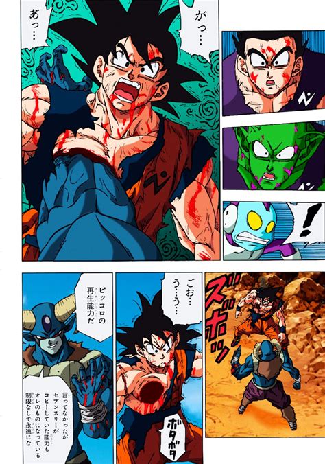 Dragon Ball Z, Goku Dragon, Dragon Ball Image, Dragon Ball Super Manga ...