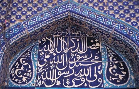 Muslim Calligraphy Mosque