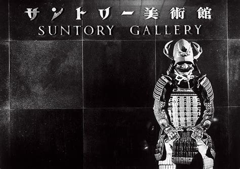 Suntory Museum of Art