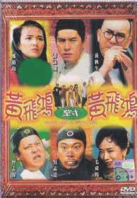 Master Wong VS Master Wong (DVD) Hong Kong Movie (English Sub)