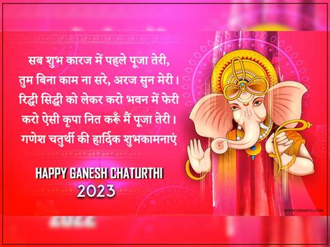 ganesh chaturthi 2023 wishes images messages greetings whatsapp ...