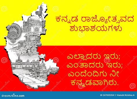 Kannada Rajyotsava Greetings with Vibrant Elements Celebrating ...