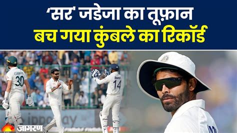 Ravindra Jadeja's bowling caused Australia to lose 8 wickets for 28 runs