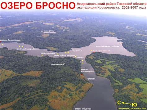 Brosno Lake Dragon - Tver region - Russian Federation