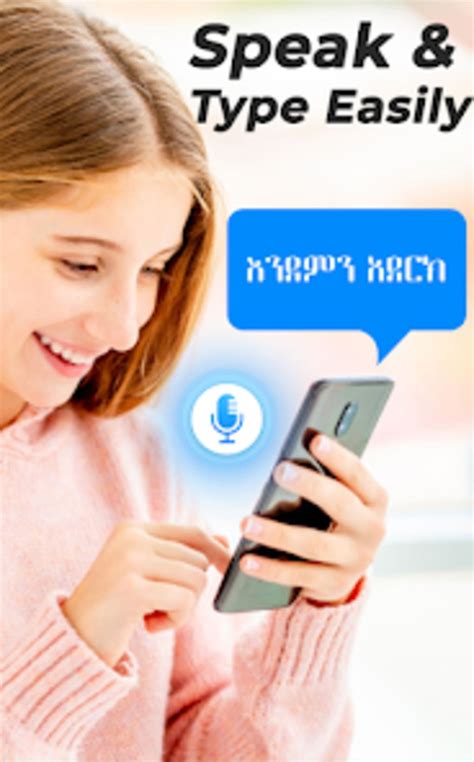 Amharic Voice Keyboard for Android - Download