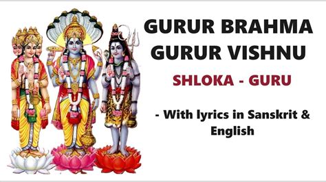 Gurur brahma Gurur vishnu | Guru shloka/ mantra | Guru Poornima | Lyrics in English and Sanskrit ...