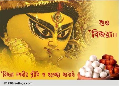 Shubho Bijoya In Bengali Script. Free Shubho Bijoya eCards | 123 Greetings