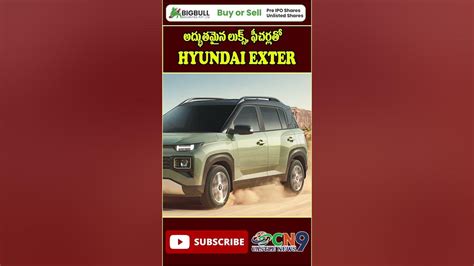 అద్భుతమైన లుక్స్, ఫీచర్లతో -Hyundai Exeter | With amazing looks and features -Hyundai Exeter ...