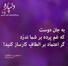 900+ Dari poetry ideas | persian quotes, persian poem, farsi quotes