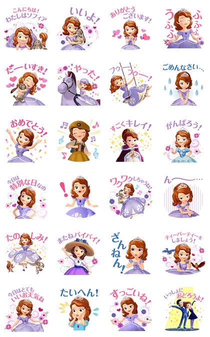 Sofia The First LINE WhatsApp Sticker GIF PNG