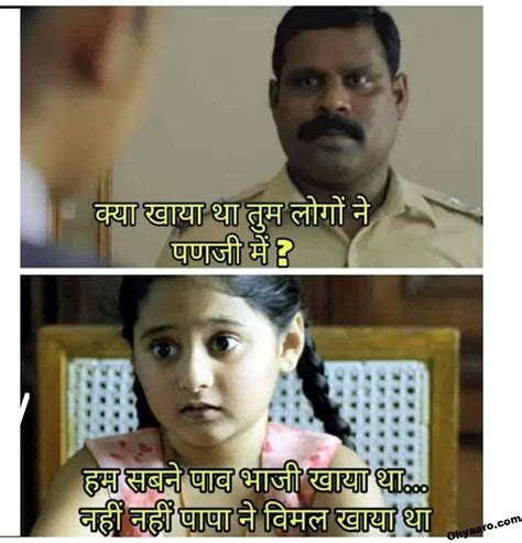 Funny Hindi Memes Image – Oh Yaaro