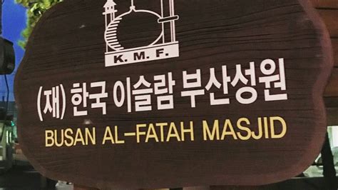 Busan Mosque