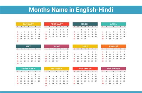 marathi calendar name - shop.prabhusteels.com