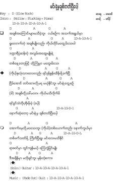 Myanmar Love Song Lyrics / Myanmar Sub Lyrics Video Tropical Love - 오마이걸 (OH MY ...