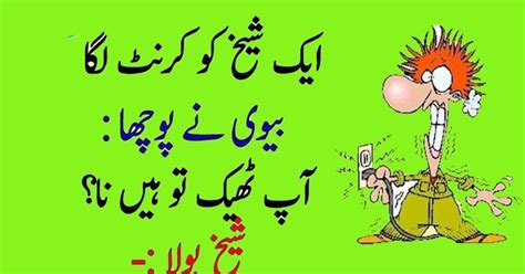 Funny Short Story In Urdu - Perpustakaan Sekolah