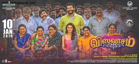 Viswasam (aka) Vishwasam photos stills & images