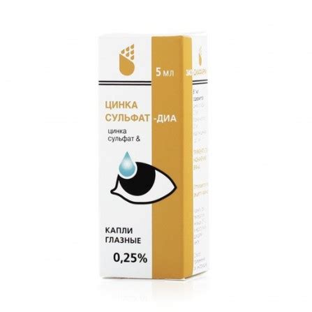 Buy Zinc sulfate eye drops 0.25% 5ml