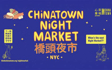 Chinatown Night Market by di Domenico + Partners, LLP - Architizer