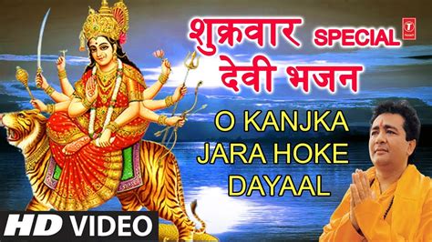 शुक्रवार Special GULSHAN KUMAR Devi Bhakti Bhajan in Full HD | Navratri ...