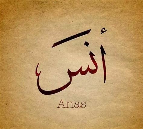 Arabic Calligraphy, Beautiful Names. | Arabic calligraphy, Calligraphy ...