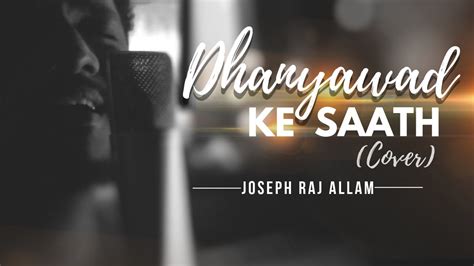 Dhanyawaad ke Saath (Cover) | Nanniyode Njan Sthuthi Padidum - Joseph ...