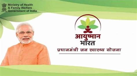 Ayushman Bharat Yojana Online Scheme - Eligibility & Benefits