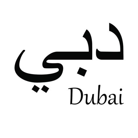 2,100+ Uae Dirham Symbol Stock Photos, Pictures & Royalty-Free Images ...