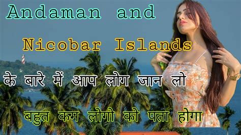 Andaman and Nicobar Islands population | andaman population by religion ...