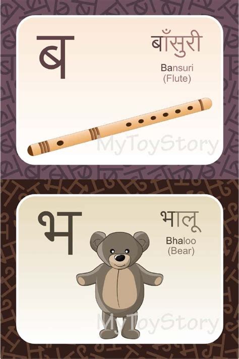 Hindi Consonants Printable Flashcards | Learning Methods | Learning ...