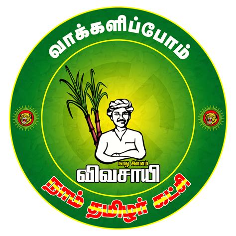 Naam Tamilar Katchi Images Download / செந்தமிழன் சீமான் எழுச்சியுரைகள் ...