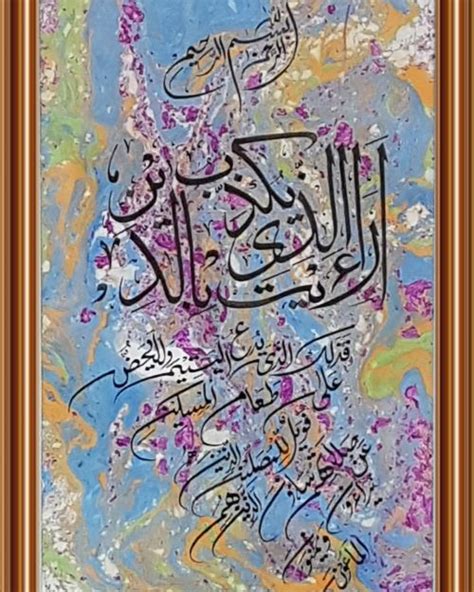 Surah Alam Nashrah - Hand-Written Islamic Calligraphy Art - 99Quran