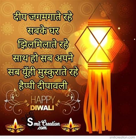 Top 999+ diwali images shayari – Amazing Collection diwali images ...