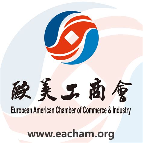 European American Chamber of Commerce & Industry - Now Shenzhen