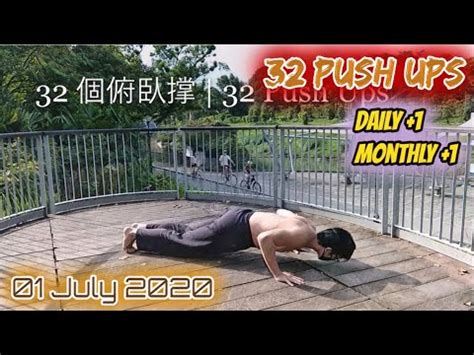 32 PUSH UPS👍Daily & Monthly +1😅NON STOP😳Start from 01June2020😲World ...