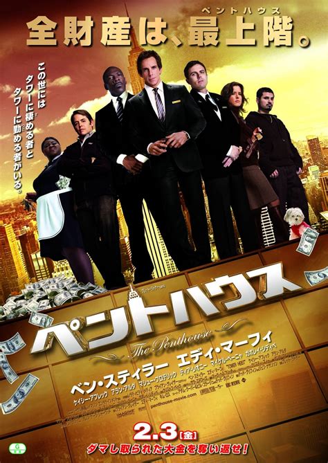 Tower Heist (#10 of 10): Extra Large Movie Poster Image - IMP Awards