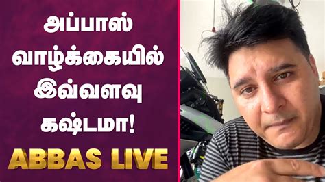 Actor Abbas Emotional Speech | Live Chat | Cineulagam - YouTube