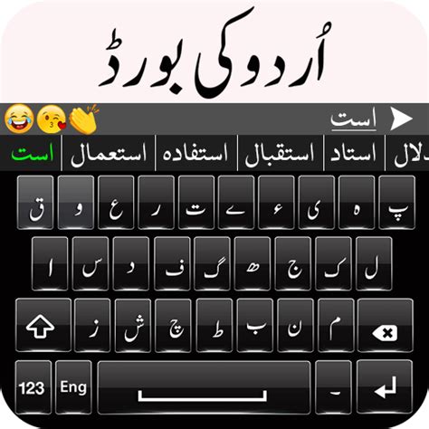 Android Application Technology: What is the easiest easy Urdu keyboard application... | Keyboard ...